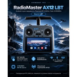 Аппаратура радиоуправления RadioMaster AX12 LBT ExpressLRS 2.4 ГГц с сенсорным экраном