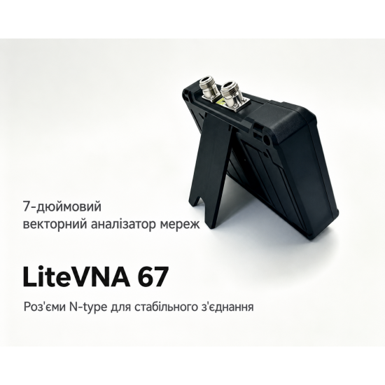 Векторний аналізатор мережі LiteVNA 67 50 кГц 6,3 ГГц, 7 дюймів