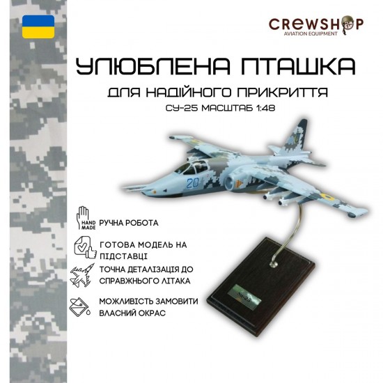 Модель самолета Су-25 1:48