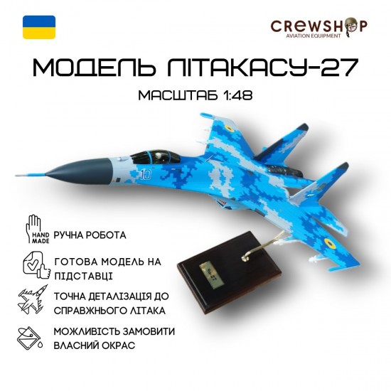 Модель самолета Су-27 1:48