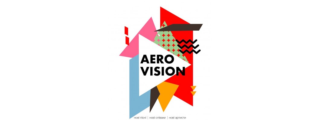 Авторський пісенний конкурс «Aerovision»