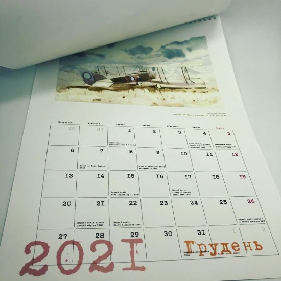 Календар Авіаційний 