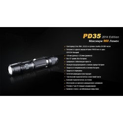 Ліхтар ручний Fenix PD35 XM-L2 U2 Ліхтар ручний Fenix PD35 XM-L2 U2