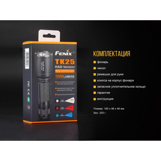 Ліхтар ручний Fenix TK25RB