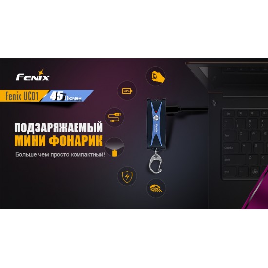 Ліхтар ручний Fenix UC01 Blue