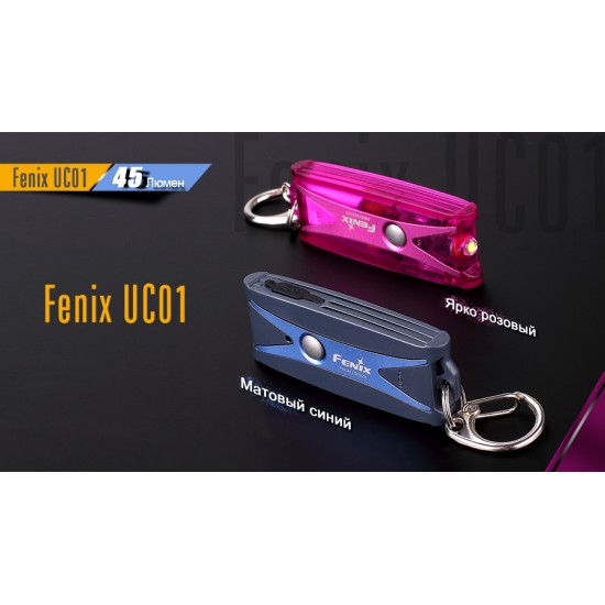 Ліхтар ручний Fenix UC01 Purple рожевий (UC01p)