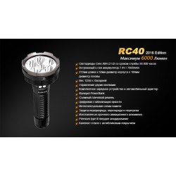 Ліхтар ручний Fenix RC40 2016 Cree XM-L2 U2 Ліхтар ручний Fenix RC40 2016 Cree XM-L2 U2