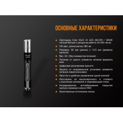 Ліхтар ручний Fenix LD02 V20 90 CRI Cree XQ-E HI warm white Ліхтар ручний Fenix LD02 V20 90 CRI Cree XQ-E HI warm white