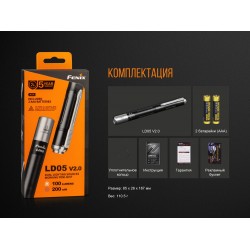 Ліхтар ручний Fenix LD05 V20 Cree XQ-E HI warm white Ліхтар ручний Fenix LD05 V20 Cree XQ-E HI warm white