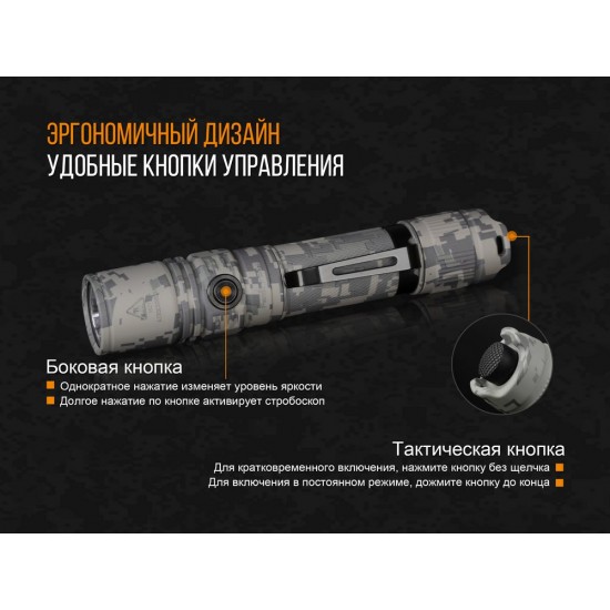 Ліхтар ручний Fenix PD35 V20 Camo Edition Cree XP-L HI LED