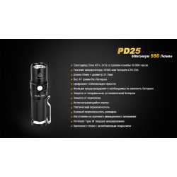 Ліхтар ручний Fenix PD25+16340 USB Ліхтар ручний Fenix PD25+16340 USB