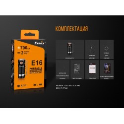 Ліхтар ручний Fenix E16 Cree XP-L HI neutral white Ліхтар ручний Fenix E16 Cree XP-L HI neutral white