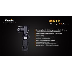 Ліхтар ручний Fenix MC11 XP-G2 R5 Ліхтар ручний Fenix MC11 XP-G2 R5