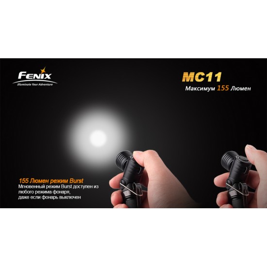 Ліхтар ручний Fenix MC11 XP-G2 R5
