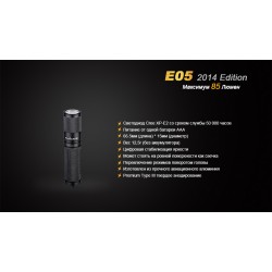 Ліхтар ручний Fenix E05 XP-E2 R3 синiй оновлений Ліхтар ручний Fenix E05 XP-E2 R3 синiй оновлений