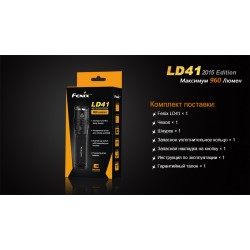Ліхтар ручний Fenix LD41 XM-L2 U2 2015 Ліхтар ручний Fenix LD41 XM-L2 U2 2015