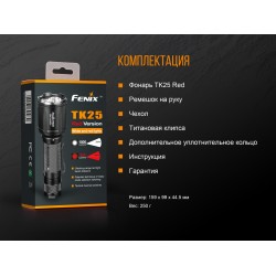 Ліхтар ручний Fenix TK25 Red Ліхтар ручний Fenix TK25 Red