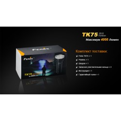Ліхтар ручний Fenix TK75 U2 2015 Ліхтар ручний Fenix TK75 U2 2015