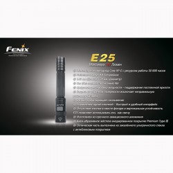 Fenix E25 Fenix E25