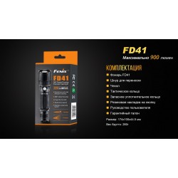 Ліхтар ручний Fenix FD41 Ліхтар ручний Fenix FD41
