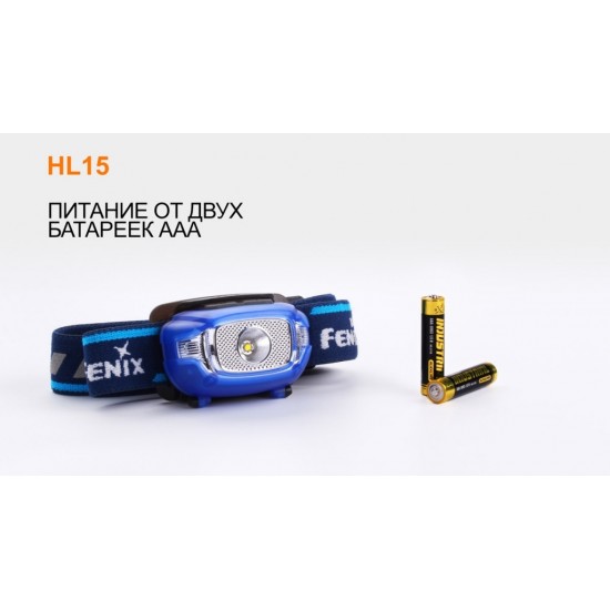 Ліхтар налобний Fenix HL15 синій