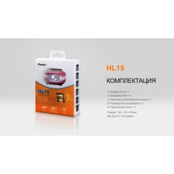 Ліхтар налобний Fenix HL15 синій Ліхтар налобний Fenix HL15 синій