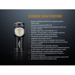 Ліхтар ручний Fenix LD15R Cree XP-G3 Ліхтар ручний Fenix LD15R Cree XP-G3