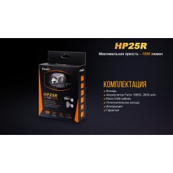 Ліхтар налобний Fenix HP25R Ліхтар налобний Fenix HP25R