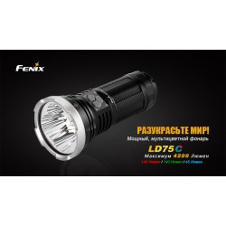 Ліхтар ручний Fenix LD75C Ліхтар ручний Fenix LD75C