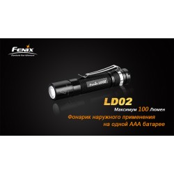 Ліхтар ручний Fenix LD02 XP-E2 Ліхтар ручний Fenix LD02 XP-E2