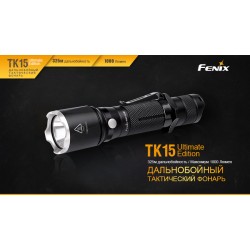 Ліхтар ручний Fenix TK15UE2016 чорний Ліхтар ручний Fenix TK15UE2016 чорний