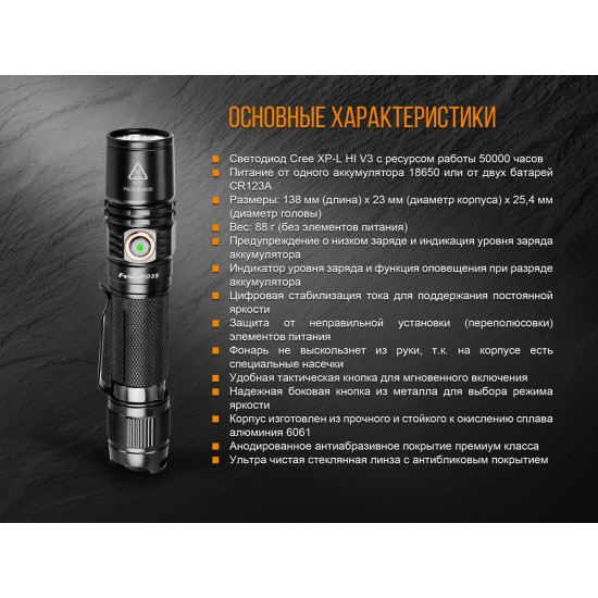 Ліхтар ручний Fenix PD35 V20 Cree XP-L HI V3 LED