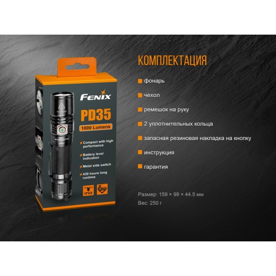 Ліхтар ручний Fenix PD35 V20 Cree XP-L HI V3 LED