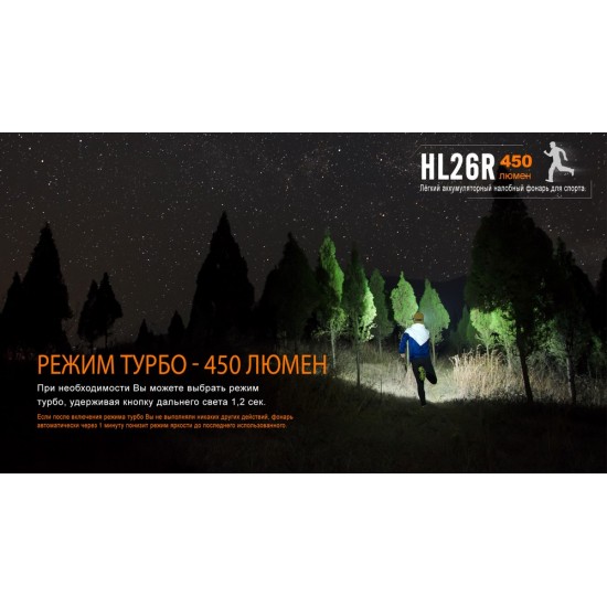 Ліхтар налобний Fenix HL26R жовтий