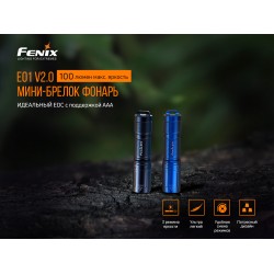 Ліхтар ручний Fenix E01 V2.0 чорний Ліхтар ручний Fenix E01 V2.0 чорний