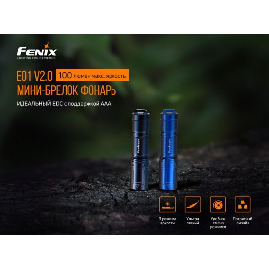 Ліхтар ручний Fenix PD36R+ліхтар ручний Fenix E01 V2.0 у подарунок