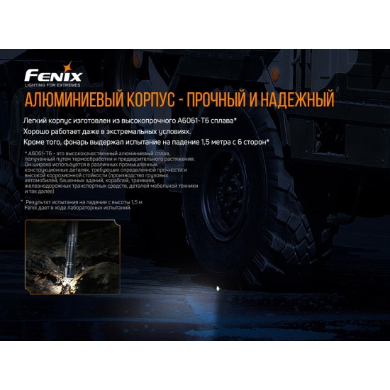 Ліхтар ручний Fenix TK16 V2.0