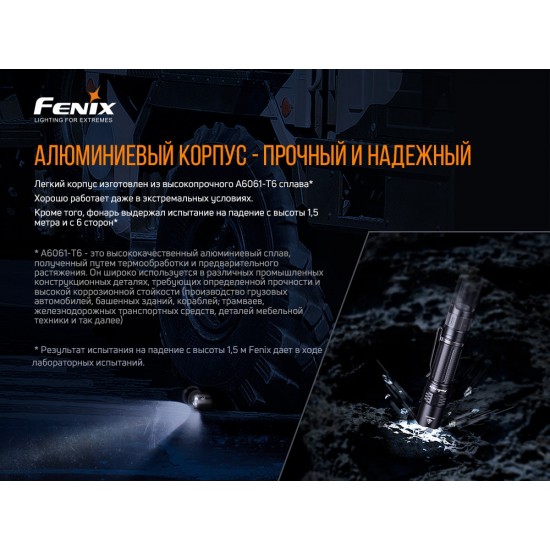 Ліхтар ручний Fenix PD32 V2.0