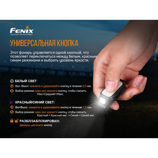 Ліхтар ручний Fenix E-LITE