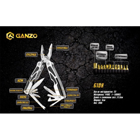 Мультитул Multi Tool Ganzo G108