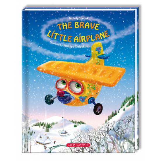 Книга "The Brave Little Airplane"