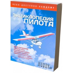 Комплект для начинающего пилота Cadet Pilot CP-2 Комплект для начинающего пилота Cadet Pilot CP-2