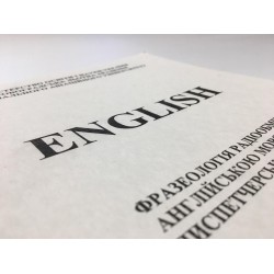 Учебное пособие "Еnglish. Фразеологія радіообміну англійською мовою діспетчерського складу" Учебное пособие "Еnglish. Фразеологія радіообміну англійською мовою діспетчерського складу"