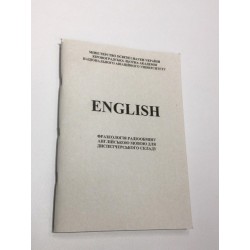 Учебное пособие "Еnglish. Фразеологія радіообміну англійською мовою діспетчерського складу" Учебное пособие "Еnglish. Фразеологія радіообміну англійською мовою діспетчерського складу"