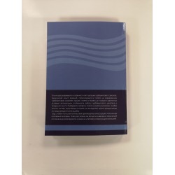 Книга «Лётчику о турбовинтовом самолёте»