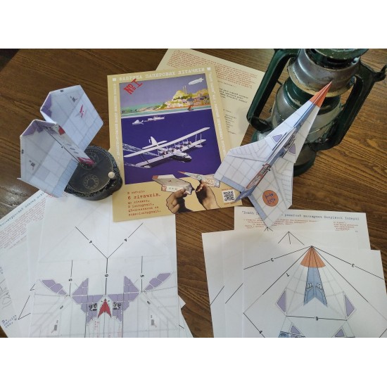 Бумажные модели самолета №1