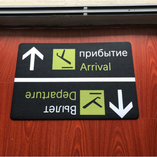 Килим для вхідних дверей Arrival/Departure