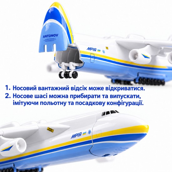 Модель самолета Ан-225 «Мрія» 1:400 (20 см)