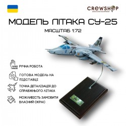 Модель самолета Су-25 Модель самолета Су-25