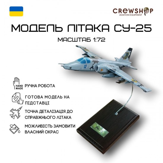 Модель самолета Су-25 1:72